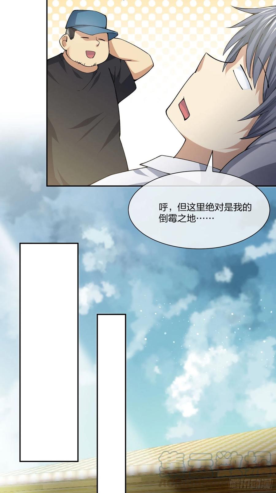 《异能税》倒霉的假期 第29页
