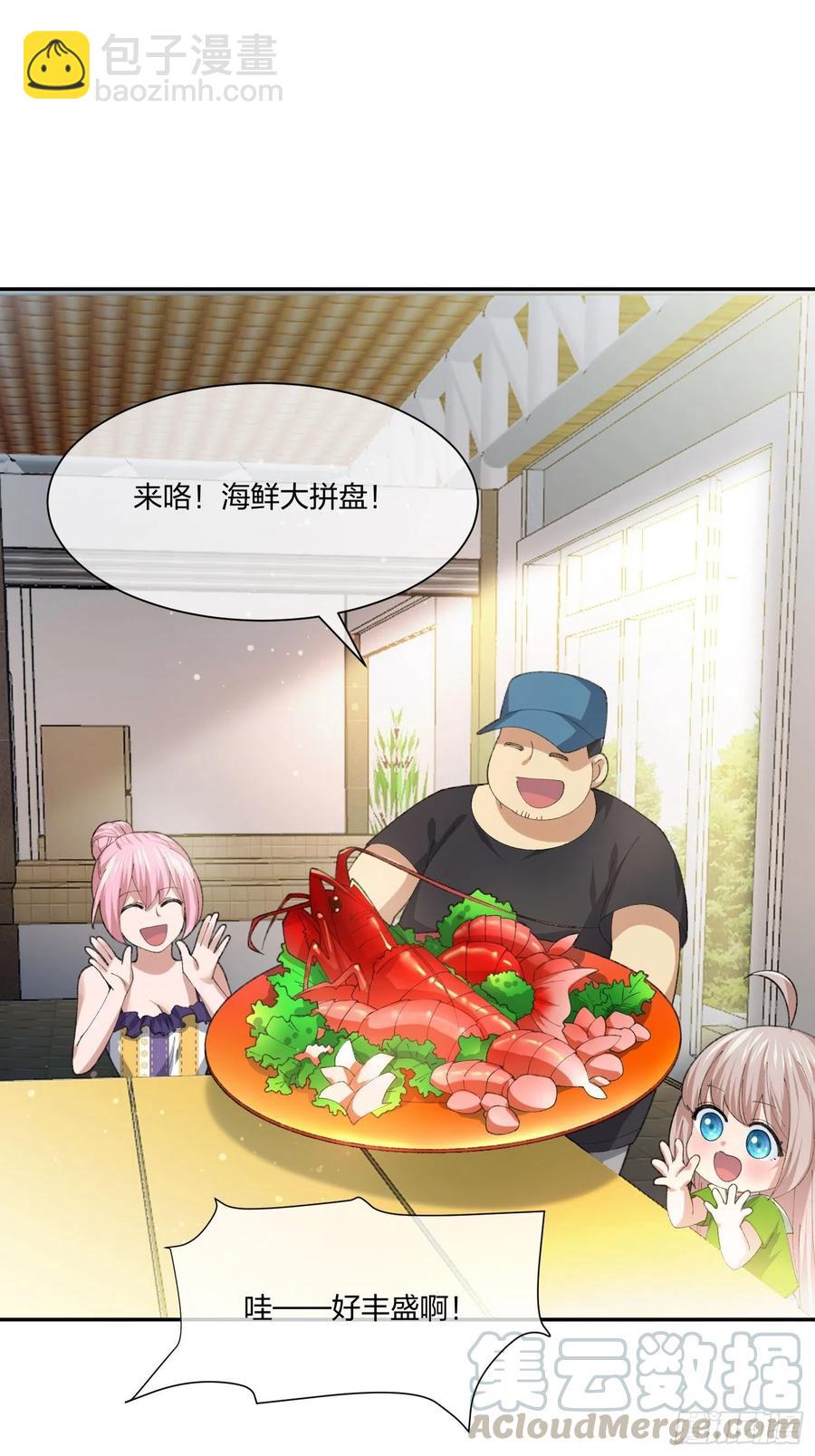 《异能税》倒霉的假期 第3页
