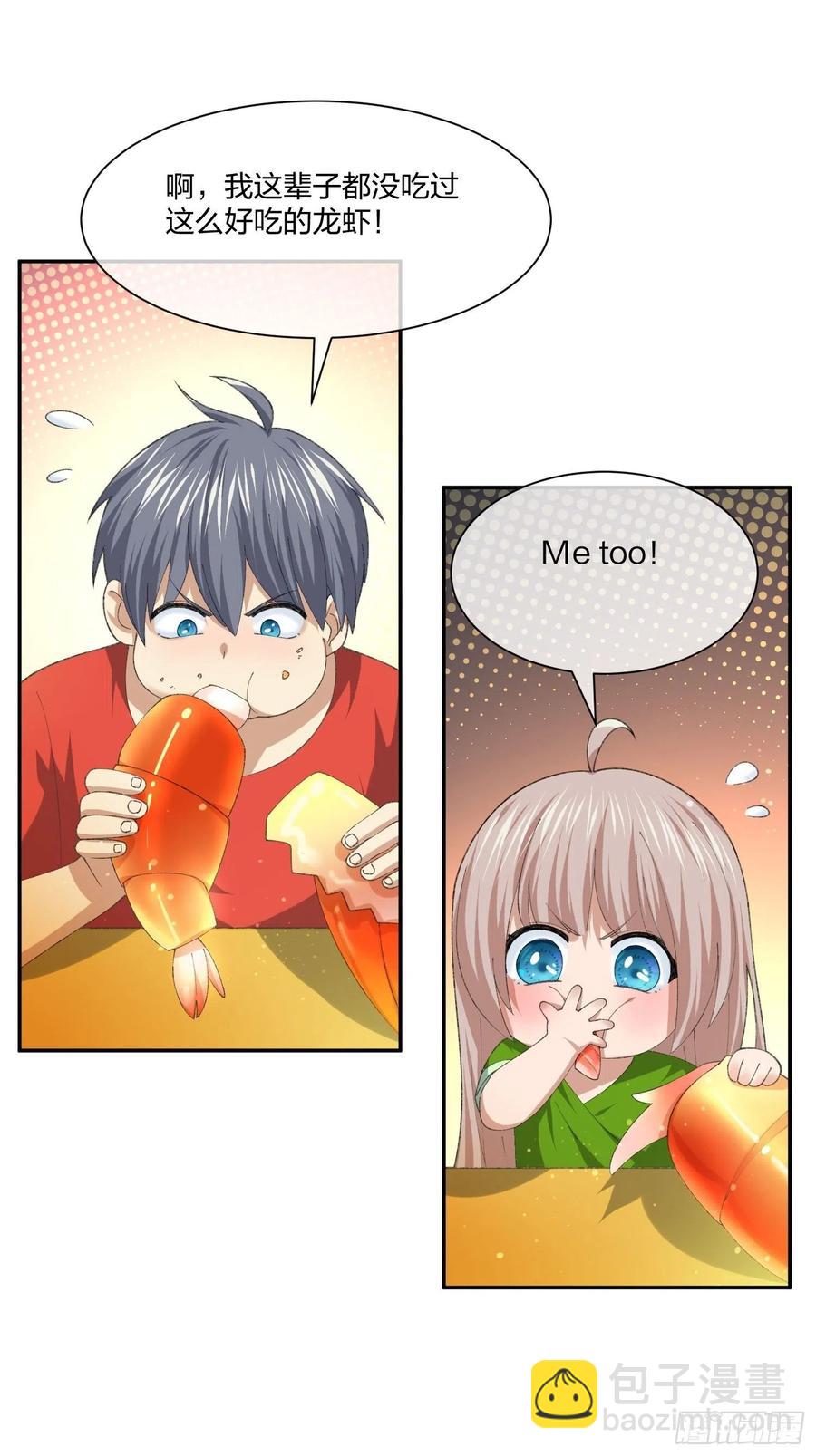 《异能税》倒霉的假期 第4页