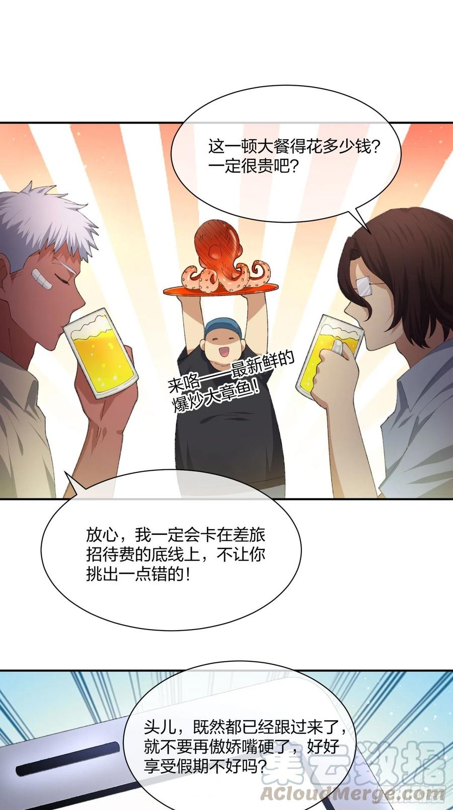 《异能税》倒霉的假期 第5页