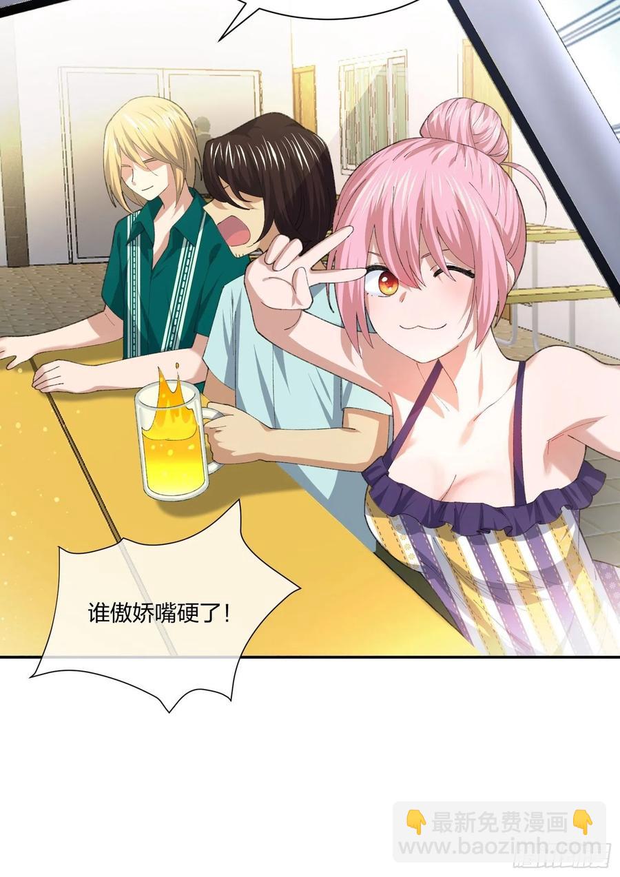 《异能税》倒霉的假期 第6页