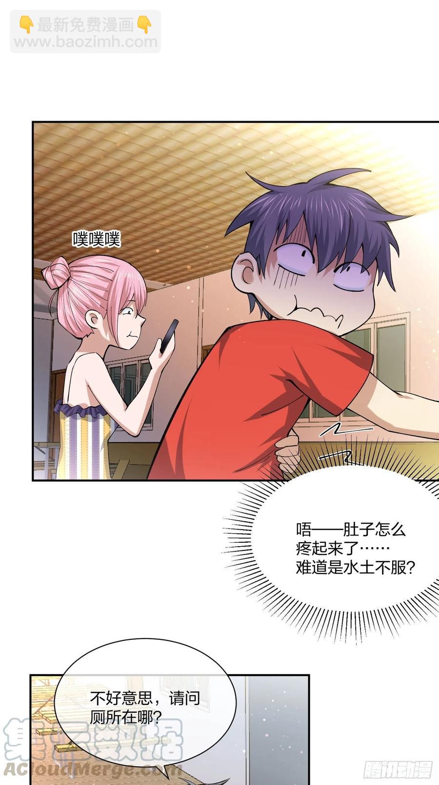 《异能税》倒霉的假期 第7页