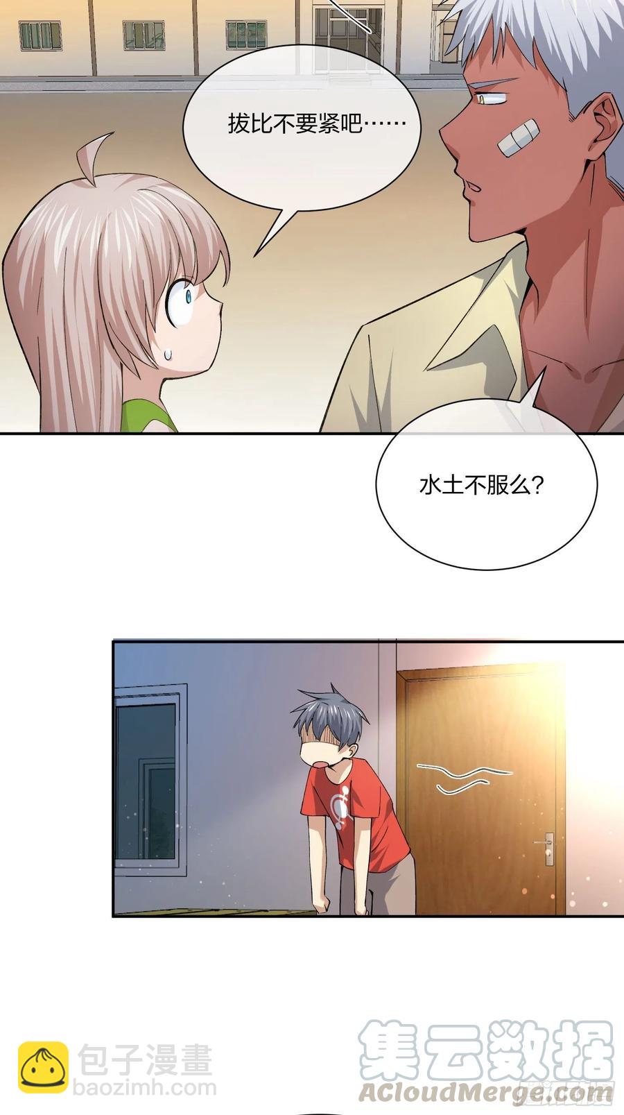 《异能税》倒霉的假期 第9页