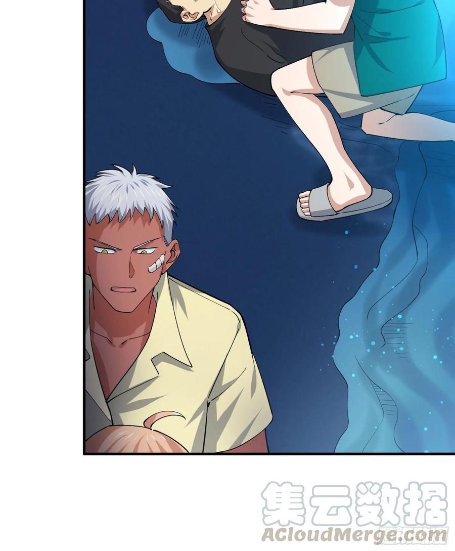 《异能税》变异鱼人的由来 第10页
