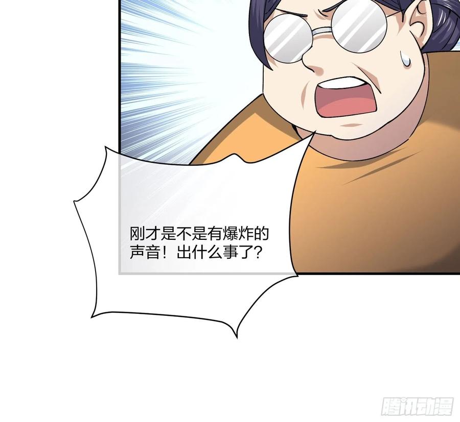《异能税》变异鱼人的由来 第12页