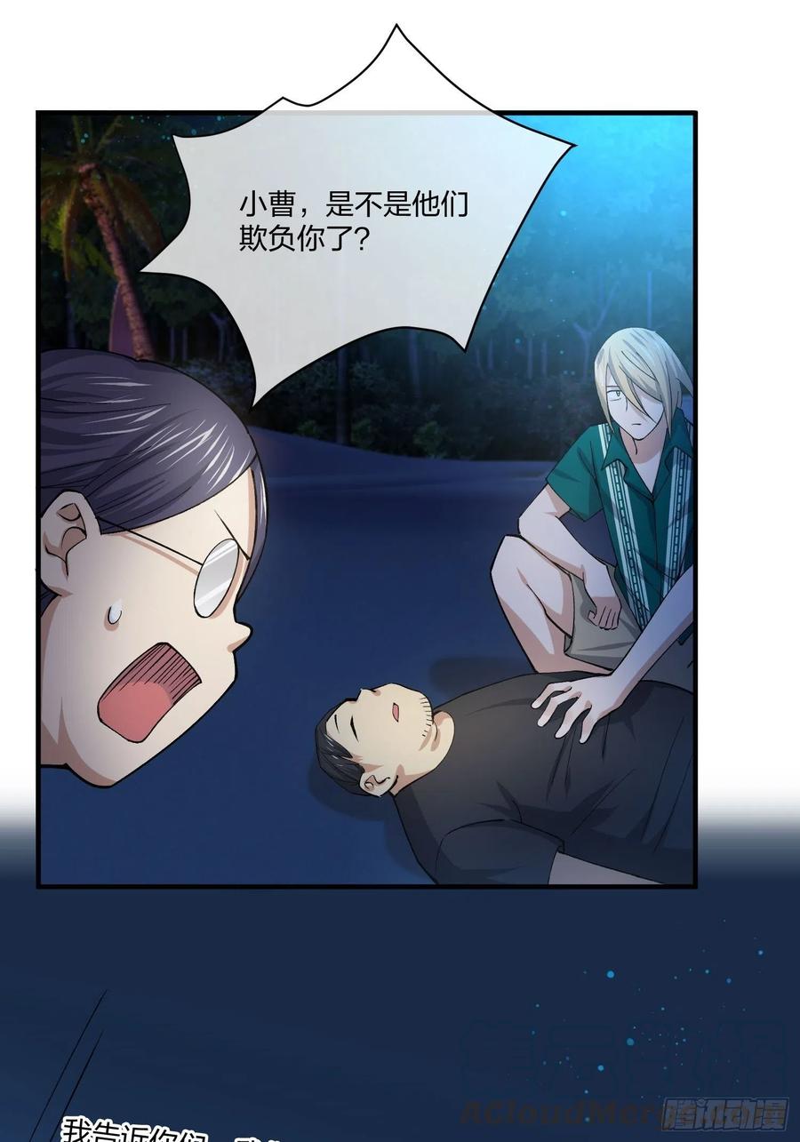 《异能税》变异鱼人的由来 第13页