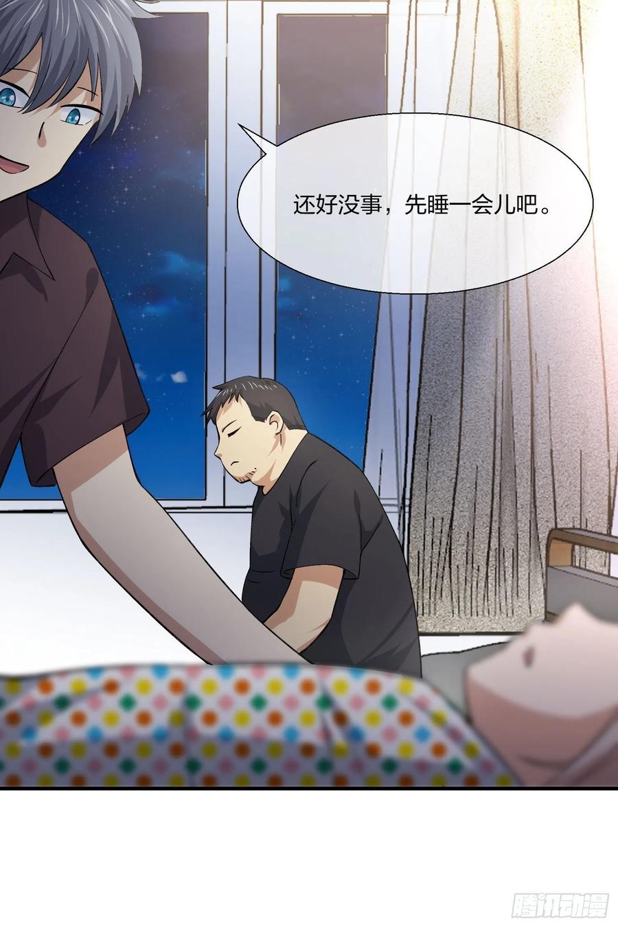 《异能税》变异鱼人的由来 第17页