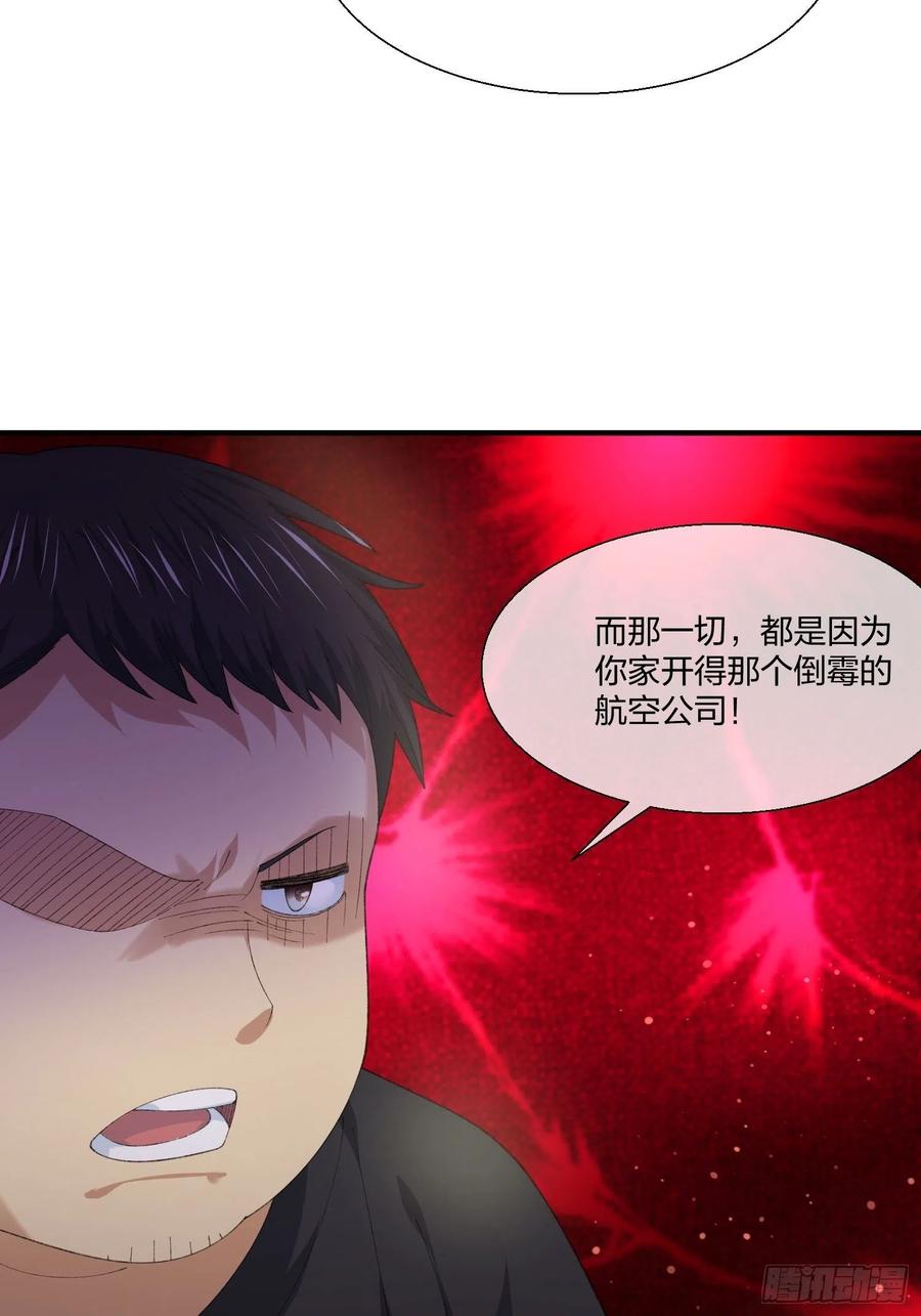 《异能税》变异鱼人的由来 第21页