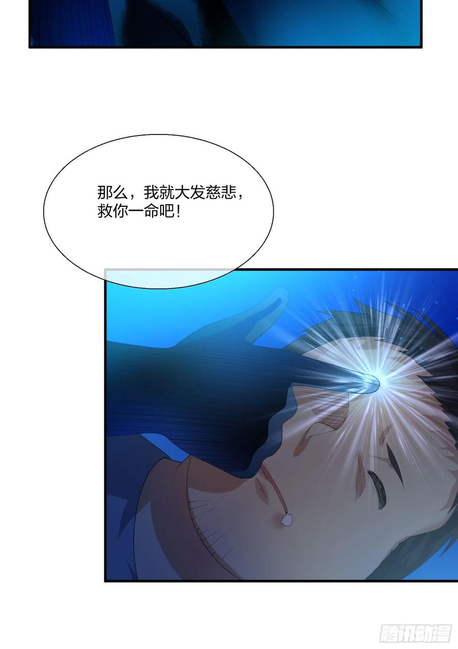 《异能税》变异鱼人的由来 第30页