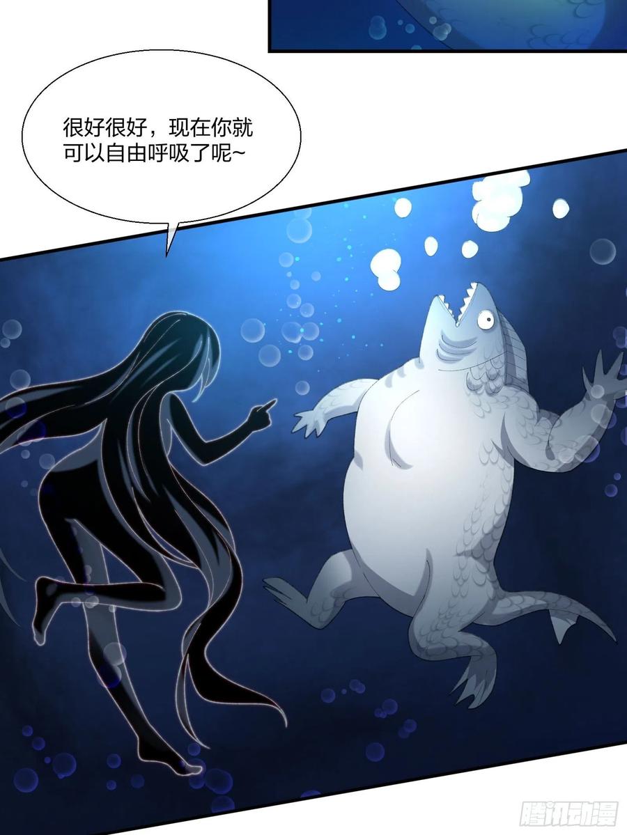 《异能税》变异鱼人的由来 第32页