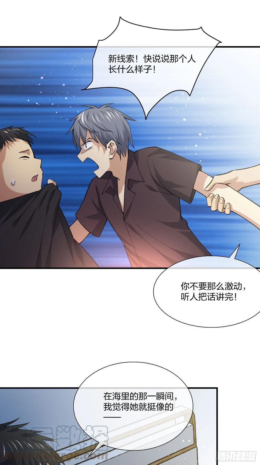 《异能税》变异鱼人的由来 第37页