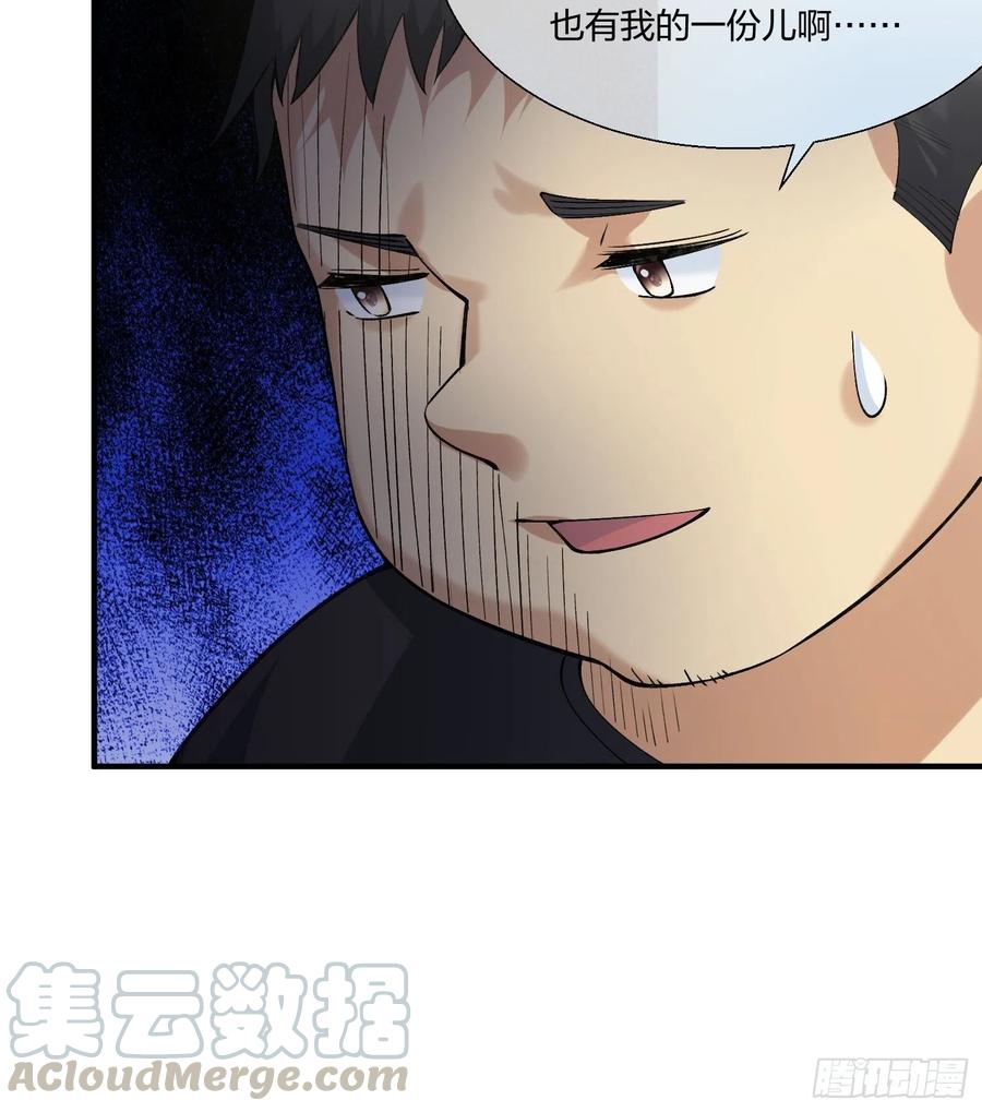 《异能税》变异鱼人的由来 第49页