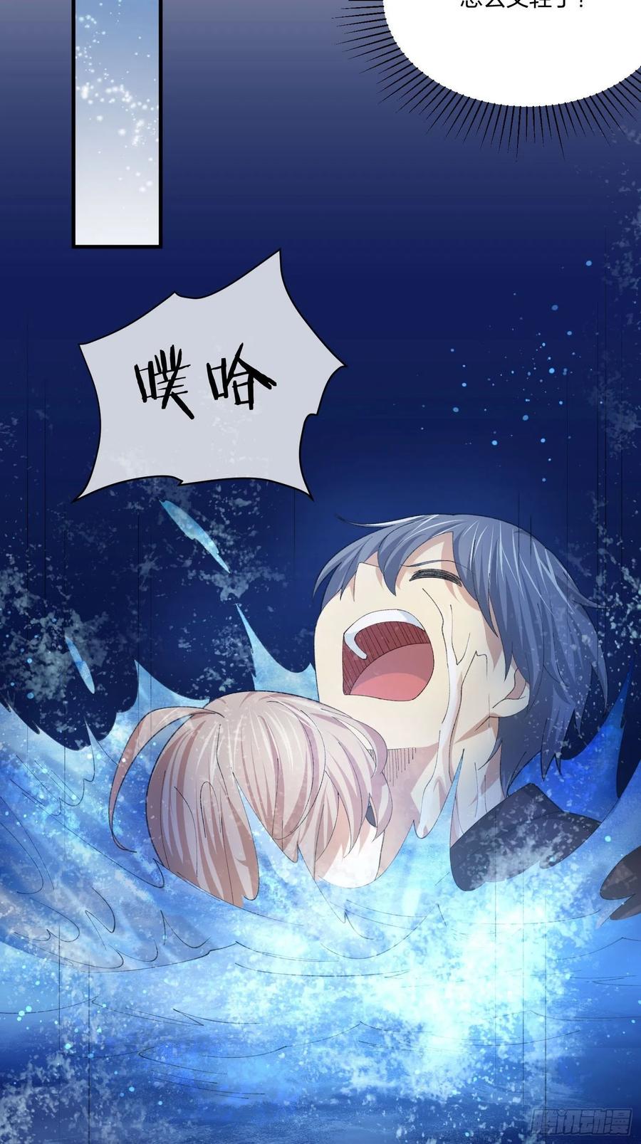 《异能税》变异鱼人的由来 第5页