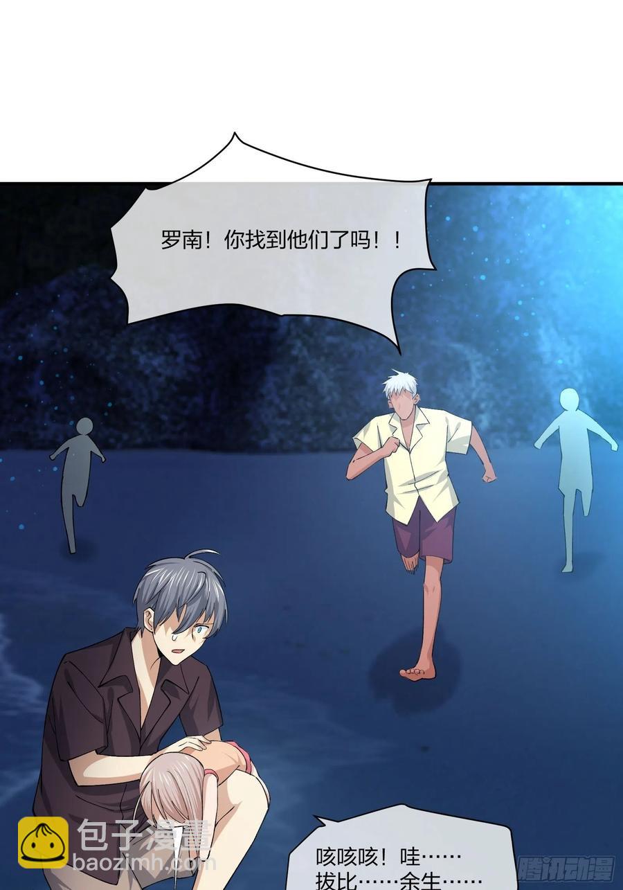 《异能税》变异鱼人的由来 第8页