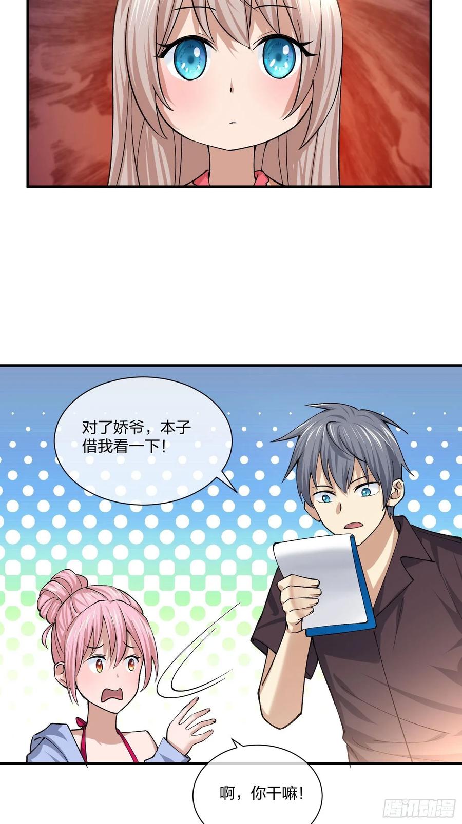《异能税》暗网悬赏令 第12页
