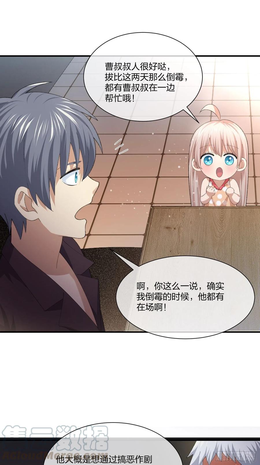 《异能税》暗网悬赏令 第15页