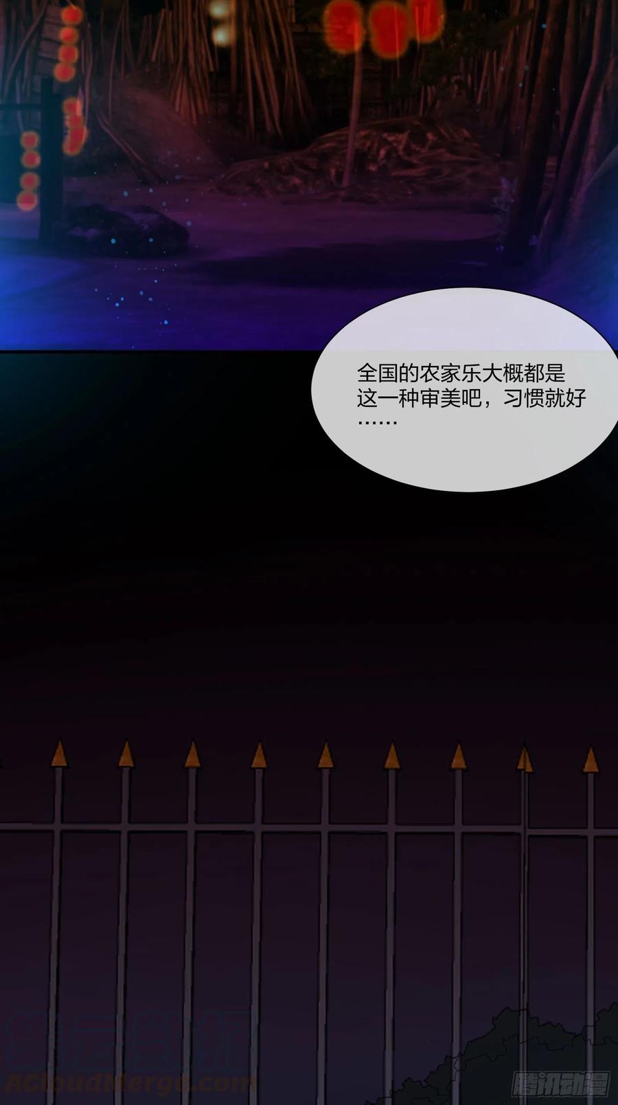 《异能税》暗网悬赏令 第21页