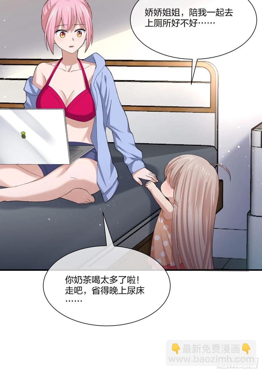 《异能税》暗网悬赏令 第30页