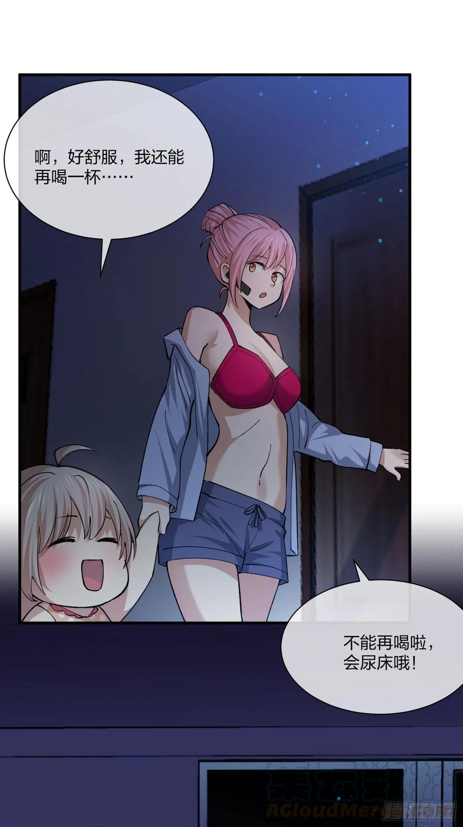 《异能税》暗网悬赏令 第33页