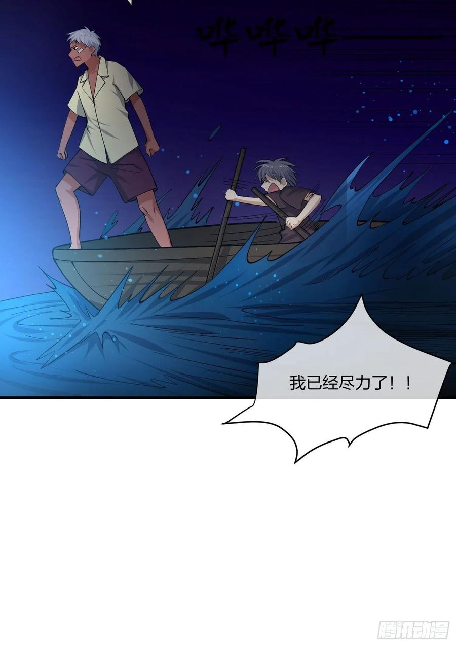 《异能税》暗网悬赏令 第38页