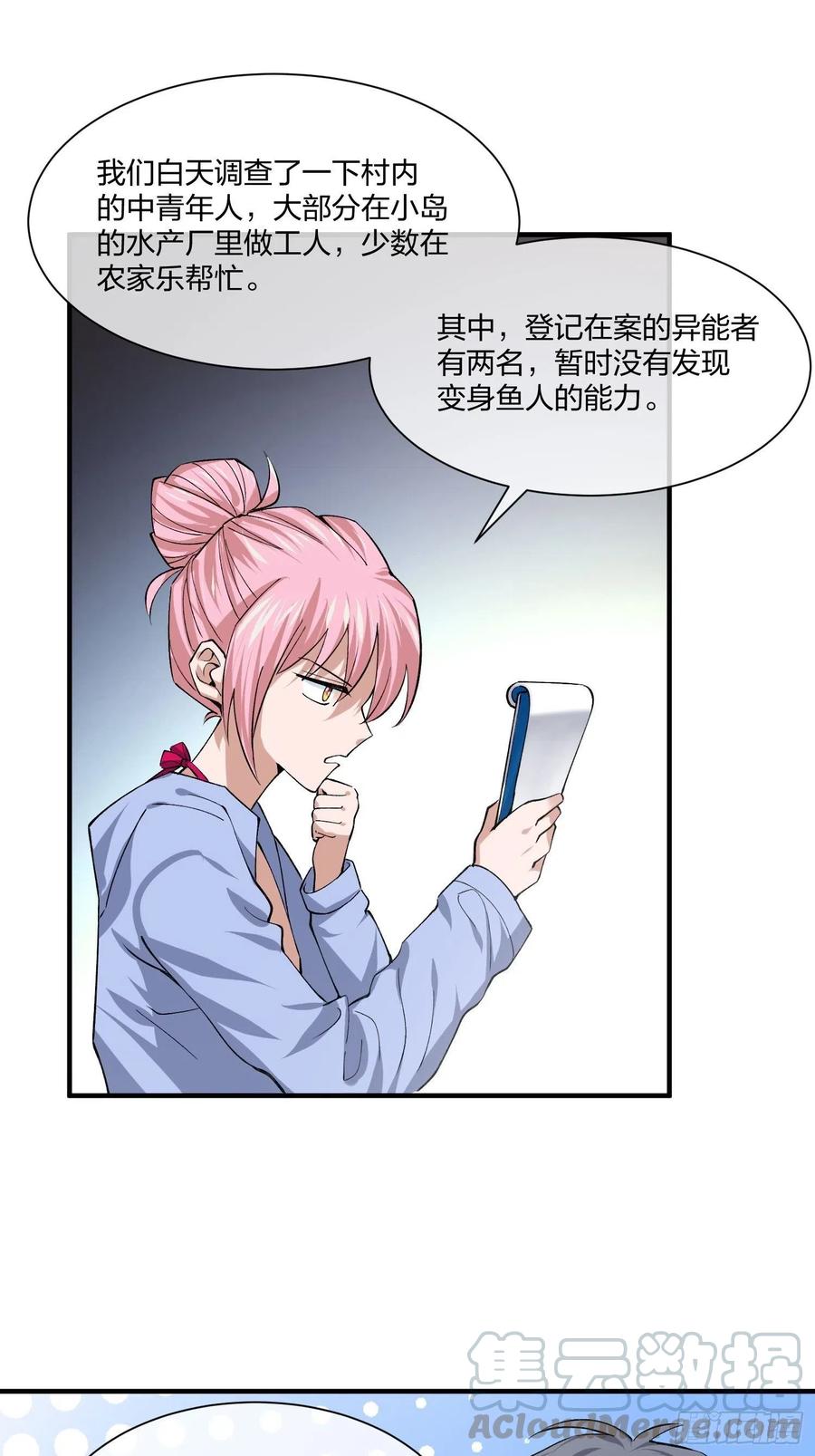 《异能税》暗网悬赏令 第7页