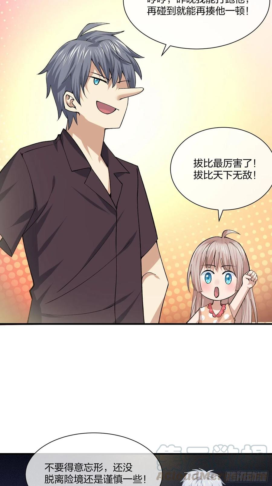 《异能税》暗网悬赏令 第9页