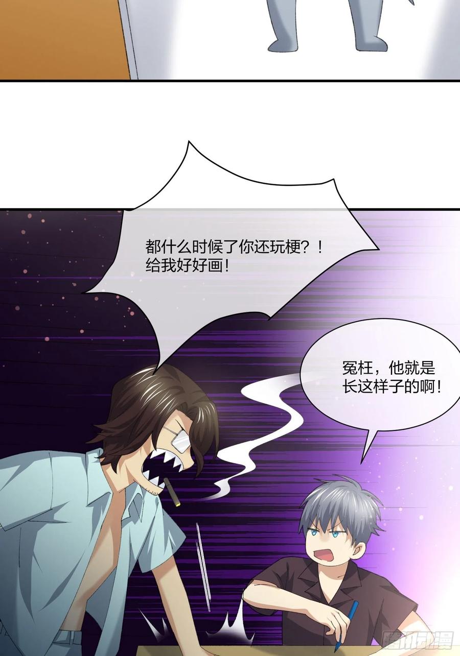 《异能税》寻找鱼头人 第12页