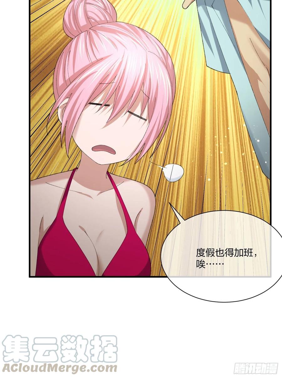 《异能税》寻找鱼头人 第15页