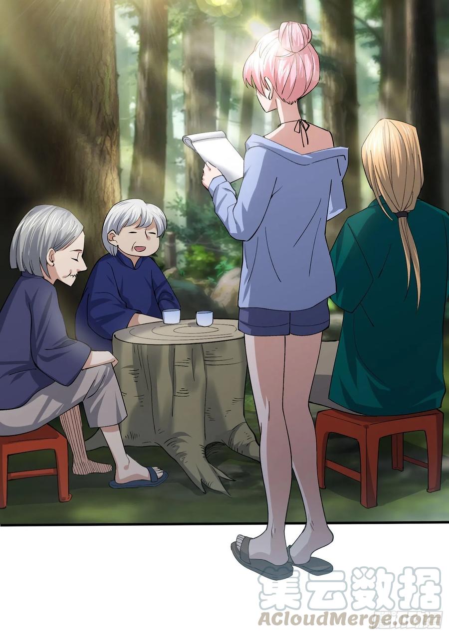 《异能税》寻找鱼头人 第23页