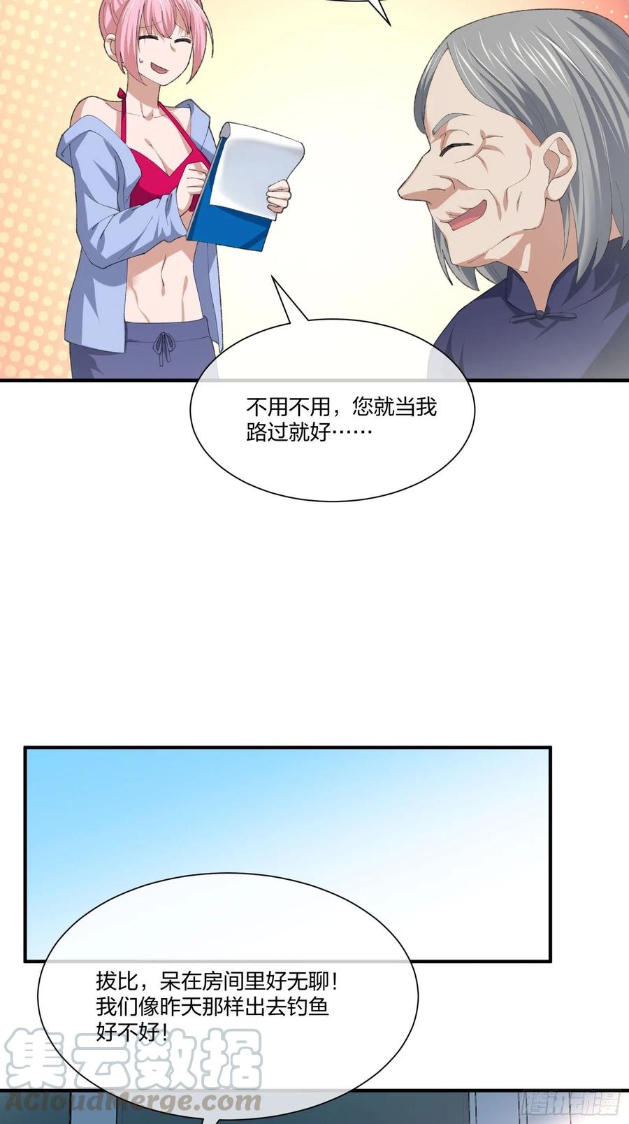 《异能税》寻找鱼头人 第25页