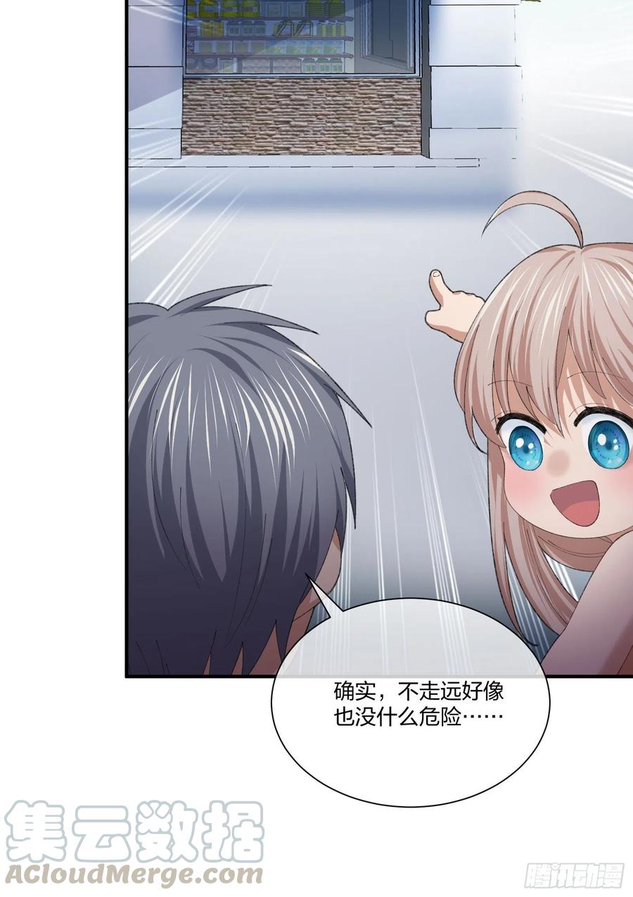 《异能税》寻找鱼头人 第27页
