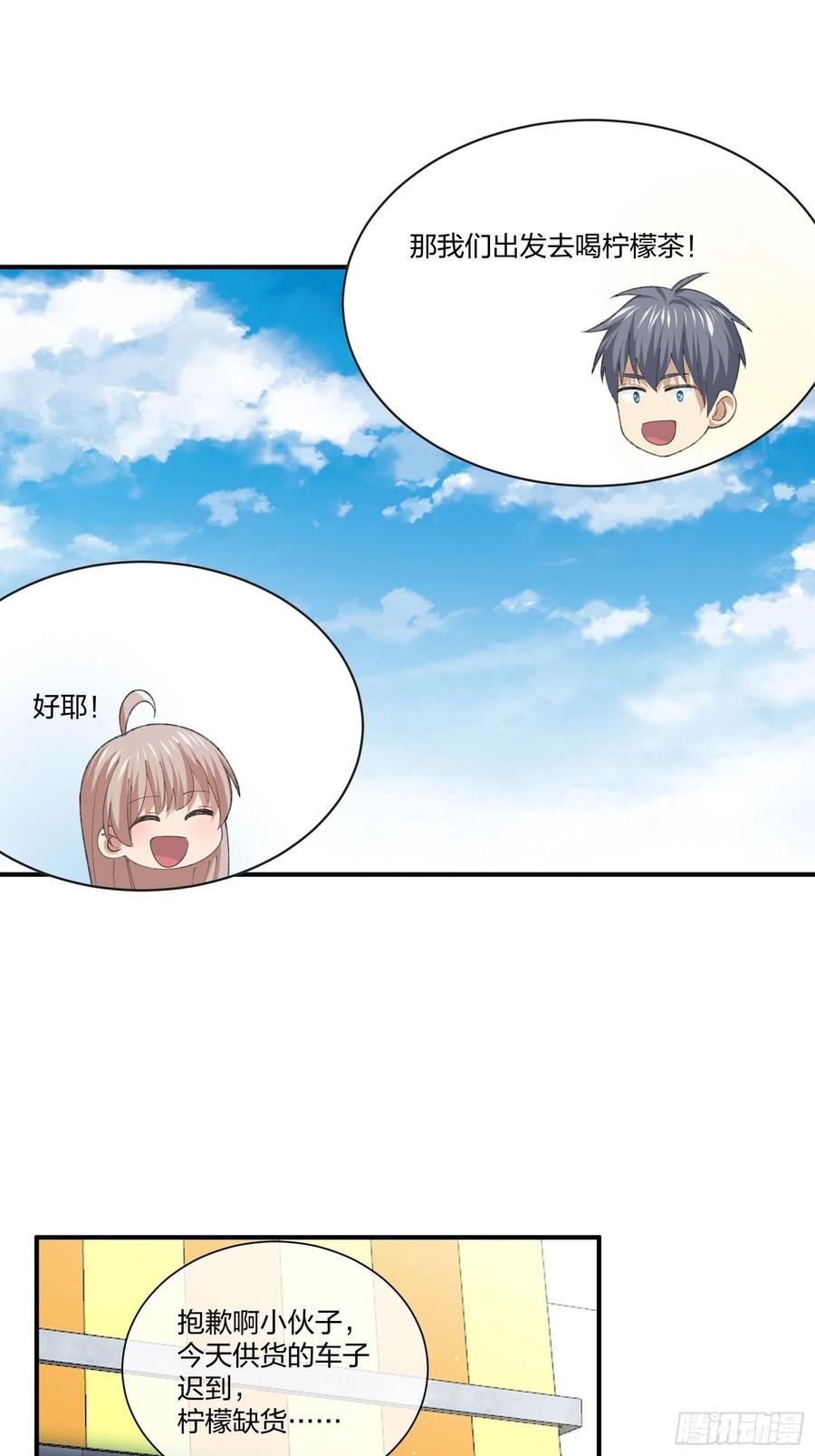 《异能税》寻找鱼头人 第28页