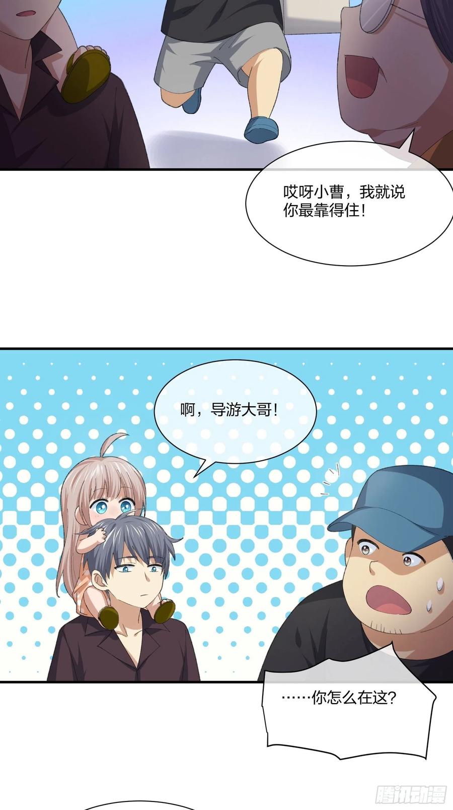 《异能税》寻找鱼头人 第30页