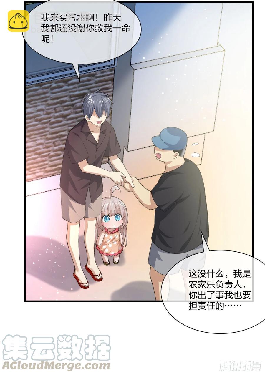 《异能税》寻找鱼头人 第31页