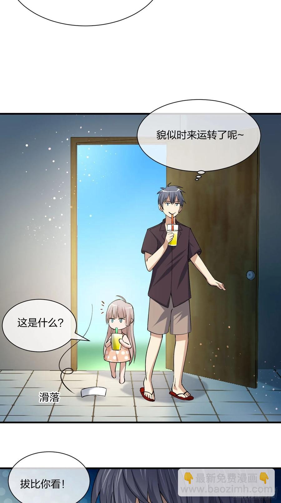 《异能税》寻找鱼头人 第34页