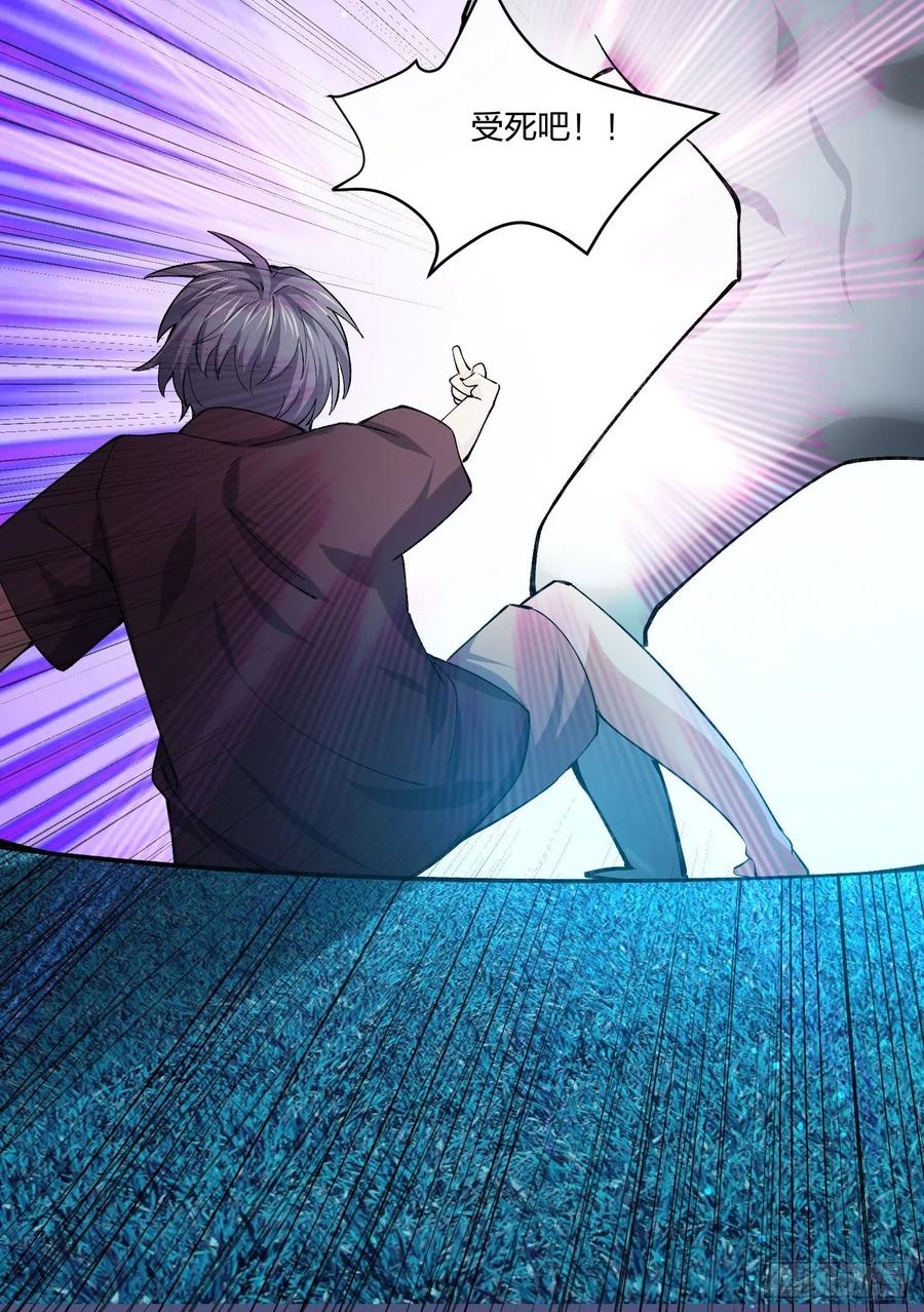 《异能税》寻找鱼头人 第6页