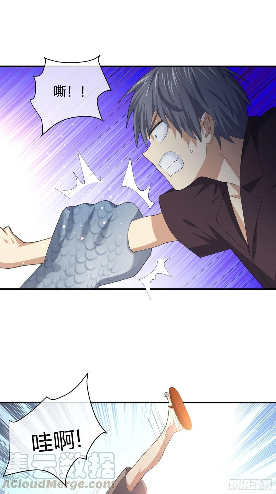《异能税》鱼人真面目 第11页