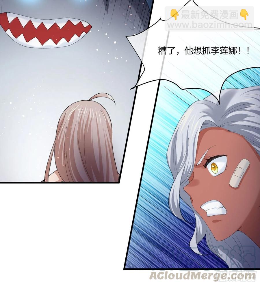 《异能税》鱼人真面目 第13页