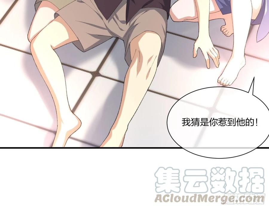 《异能税》鱼人真面目 第15页