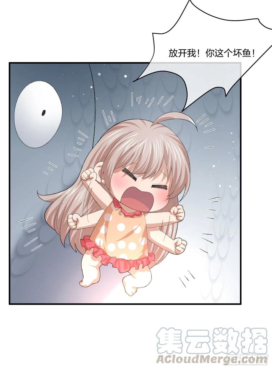 《异能税》鱼人真面目 第19页