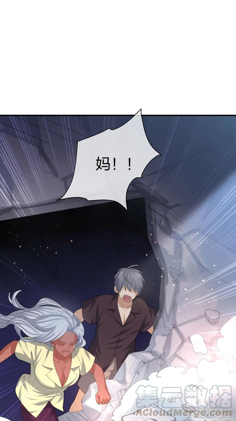 《异能税》鱼人真面目 第23页
