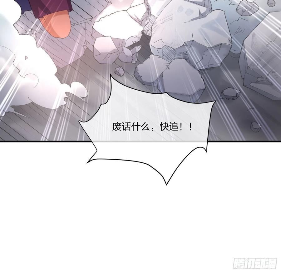 《异能税》鱼人真面目 第24页