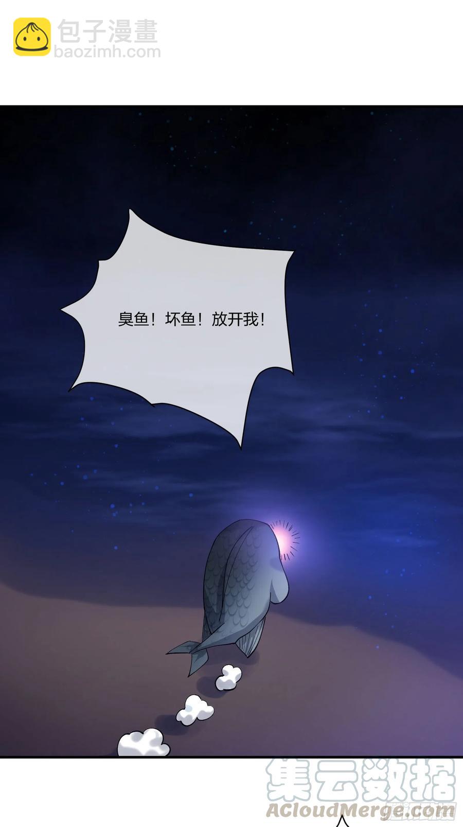 《异能税》鱼人真面目 第25页