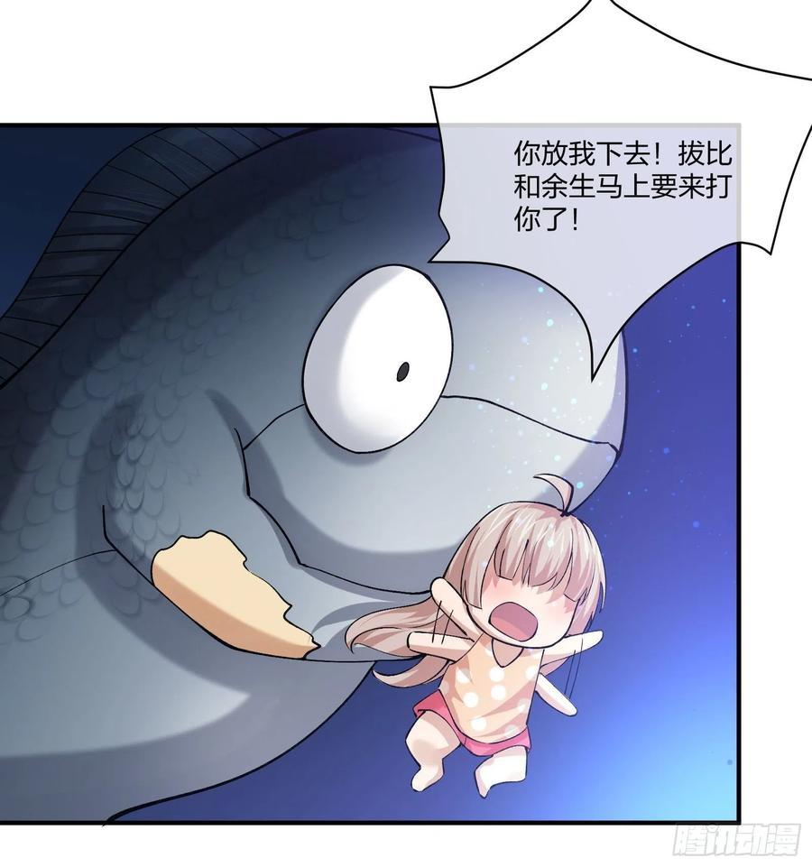 《异能税》鱼人真面目 第26页