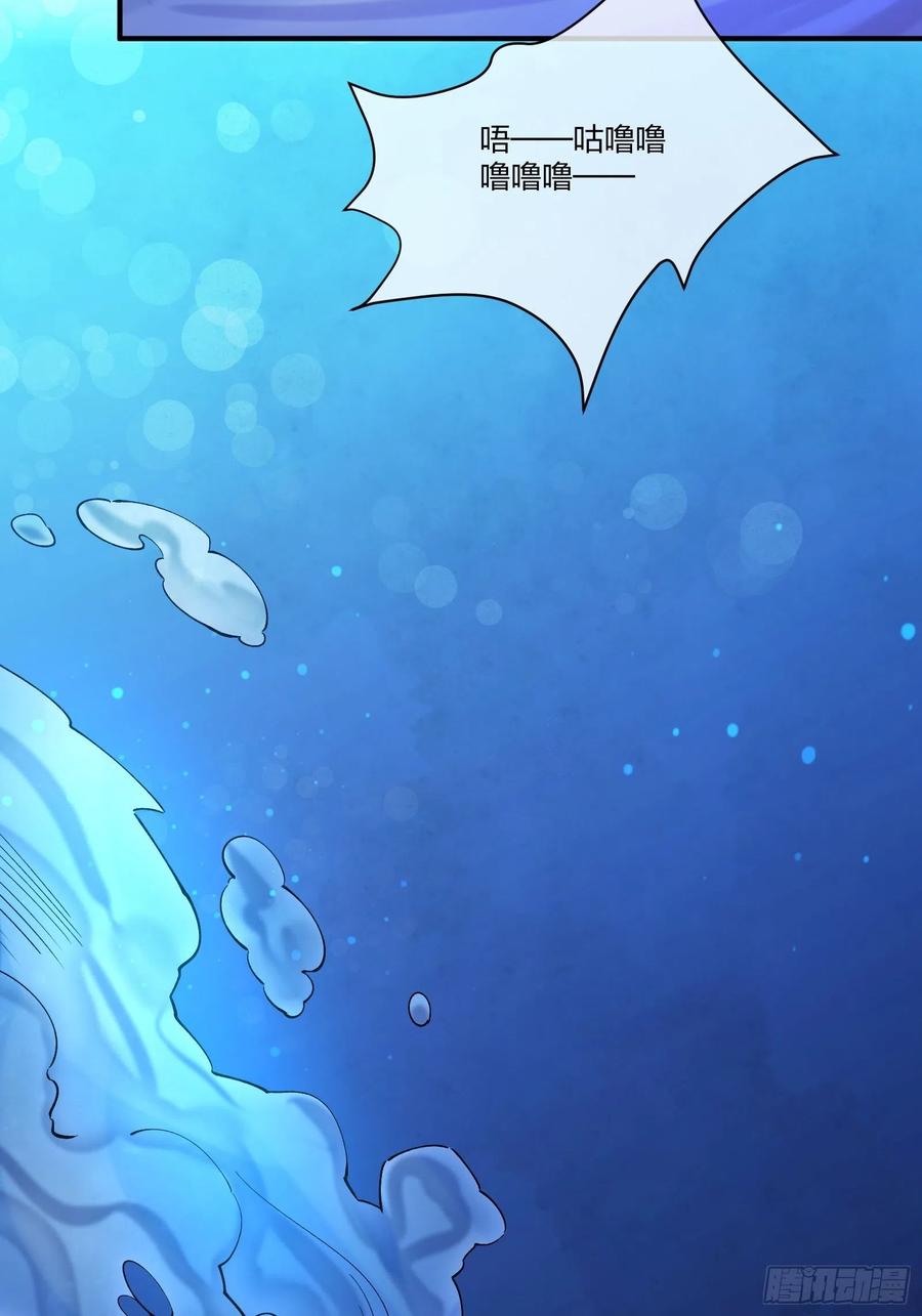 《异能税》鱼人真面目 第28页