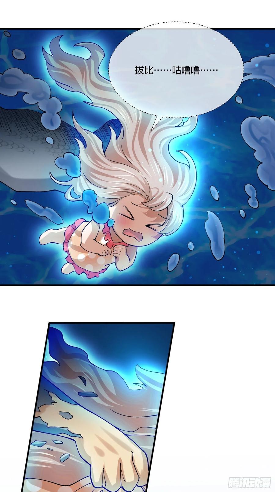 《异能税》鱼人真面目 第30页
