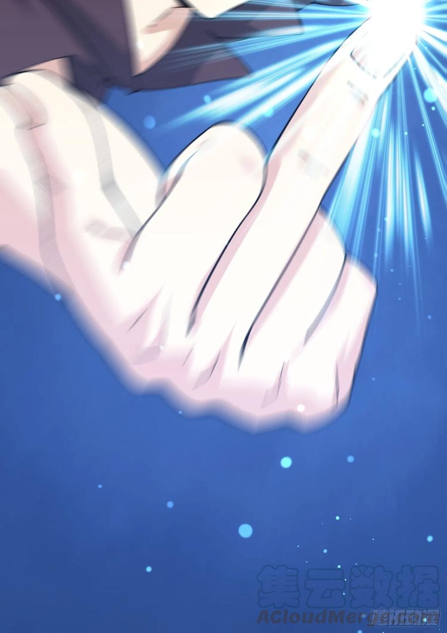 《异能税》鱼人真面目 第37页