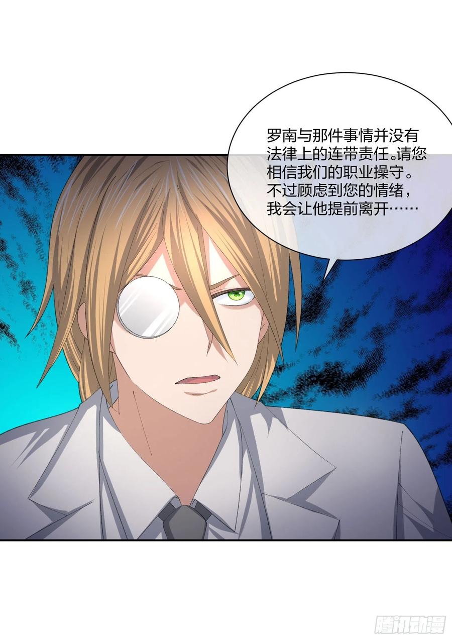 《异能税》受害者家属 第14页