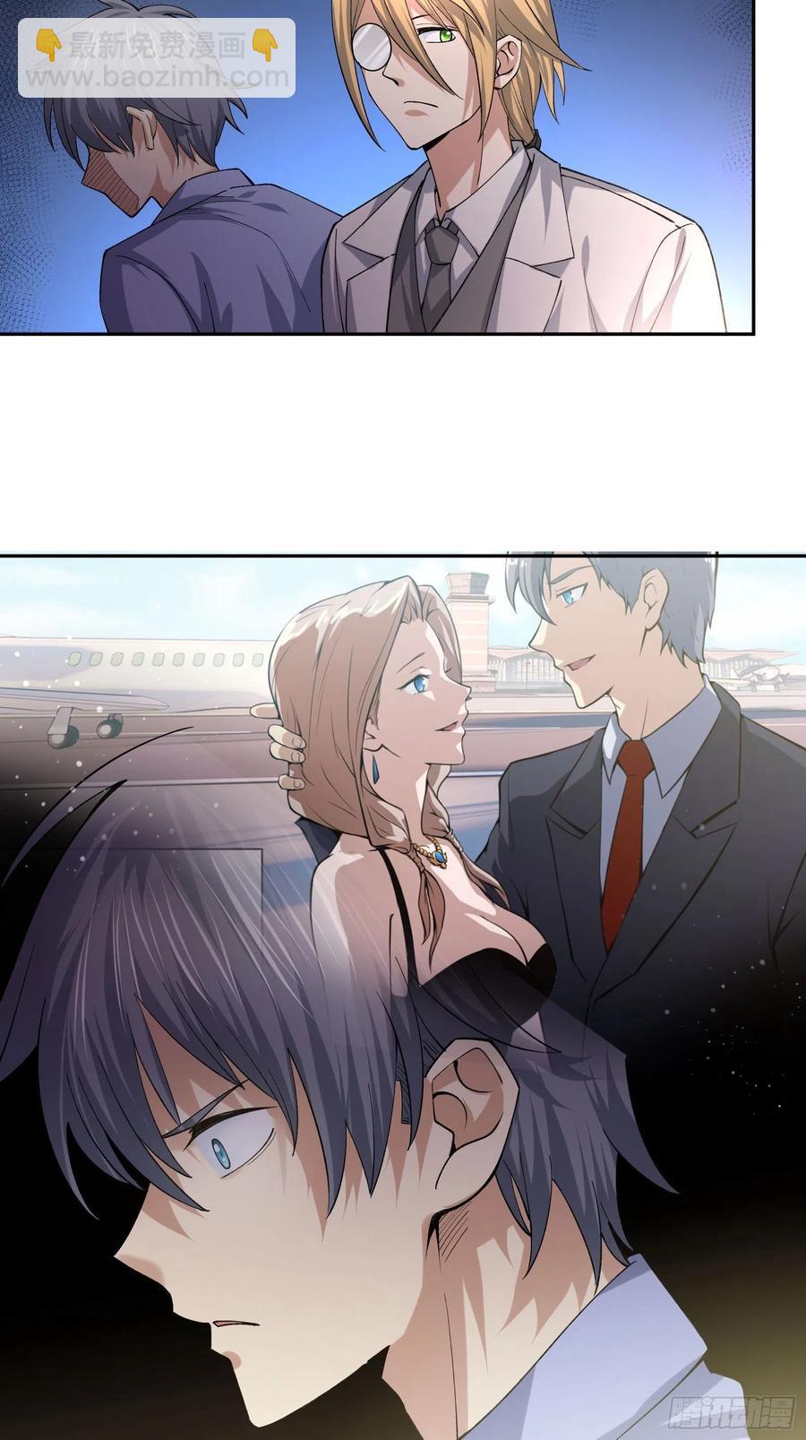 《异能税》受害者家属 第16页
