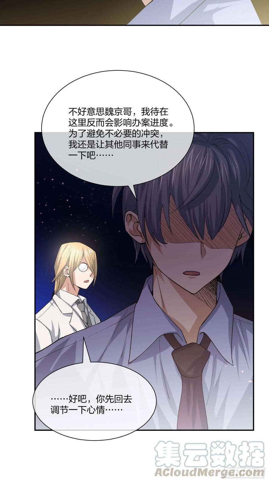 《异能税》受害者家属 第17页